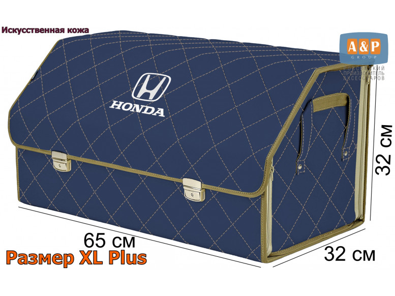 Органайзер-саквояж "Союз Премиум" в багажник Honda (Хонда), размер XL Plus. 