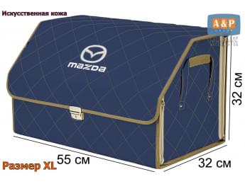 Органайзер-саквояж "Союз Премиум" в багажник Mazda (Мазда), размер XL. Цвет: синий с бежевой прострочкой Ромб.