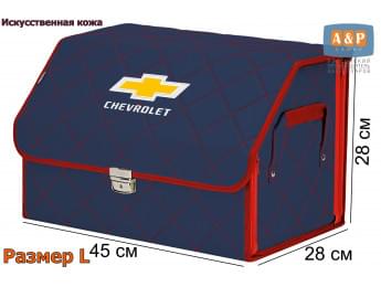 Органайзер-саквояж "Союз Премиум" в багажник Chevrolet (Шевроле), размер L. Цвет: синий с красной прострочкой Ромб.