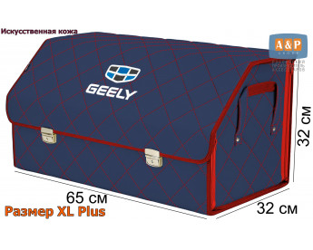 Саквояж "Союз Премиум" в багажник Geely (Джили), размер XL Plus. Цвет: синий с красной прострочкой Ромб.