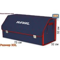 Органайзер-саквояж "Союз Премиум" в багажник Haval (Хавейл), размер XXL. Цвет: синий с красной прострочкой Ромб.