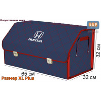 Органайзер-саквояж "Союз Премиум" в багажник Honda (Хонда), размер XL Plus. Цвет: синий с красной прострочкой Ромб.