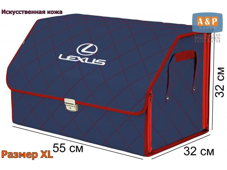 Органайзер-саквояж "Союз Премиум" в багажник Lexus (Лексус), размер XL. 