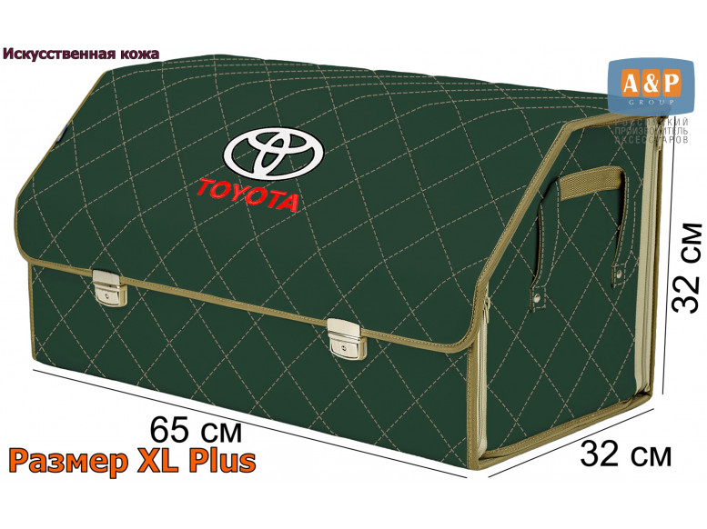 Органайзер-саквояж "Союз Премиум" в багажник Toyota (Тойота), размер XL Plus. 