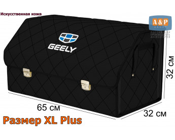 Саквояж "Союз Премиум" в багажник Geely (Джили), размер XL Plus. Цвет: черный с черной прострочкой Ромб.