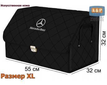 Органайзер-саквояж "Союз Премиум" в багажник Mercedes (Мерседес), размер XL. Цвет: черный с черной прострочкой Ромб.