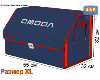 Саквояж "Союз Премиум" в багажник Omoda (Омода), размер XL. Цвет: синий с красной прострочкой Ромб.