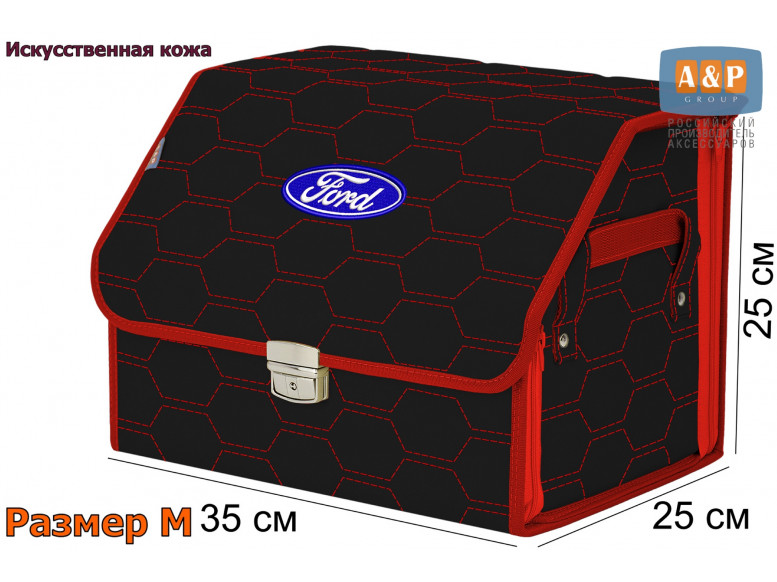 Органайзер-саквояж "Союз Премиум" в багажник Ford (Форд), размер M. 