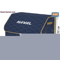 Органайзер-саквояж "Союз Премиум" в багажник Haval (Хавейл), размер XL. Цвет: синий с бежевой прострочкой Соты.
