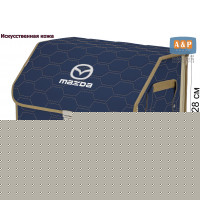 Органайзер-саквояж "Союз Премиум" в багажник Mazda (Мазда), размер L. Цвет: синий с бежевой прострочкой Соты.
