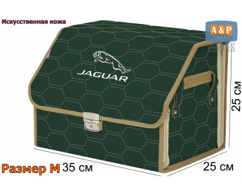 Органайзер-саквояж "Союз Премиум" в багажник Jaguar (Ягуар), размер M. Цвет: зеленый с бежевой прострочкой Соты.