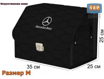 Органайзер-саквояж "Союз Премиум" в багажник Mercedes (Мерседес), размер M. Цвет: черный с черной прострочкой Соты.