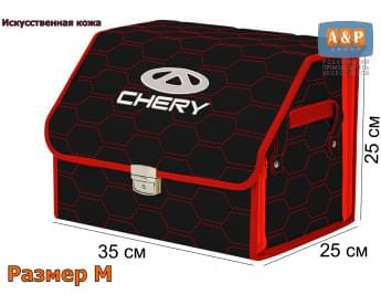 Органайзер-саквояж "Союз Премиум" в багажник Chery (Чери), размер M. Цвет: черный с красной прострочкой Соты.