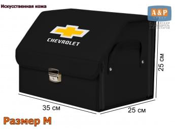 Органайзер-саквояж "Союз Премиум" в багажник Chevrolet (Шевроле), размер M. Цвет: черный.