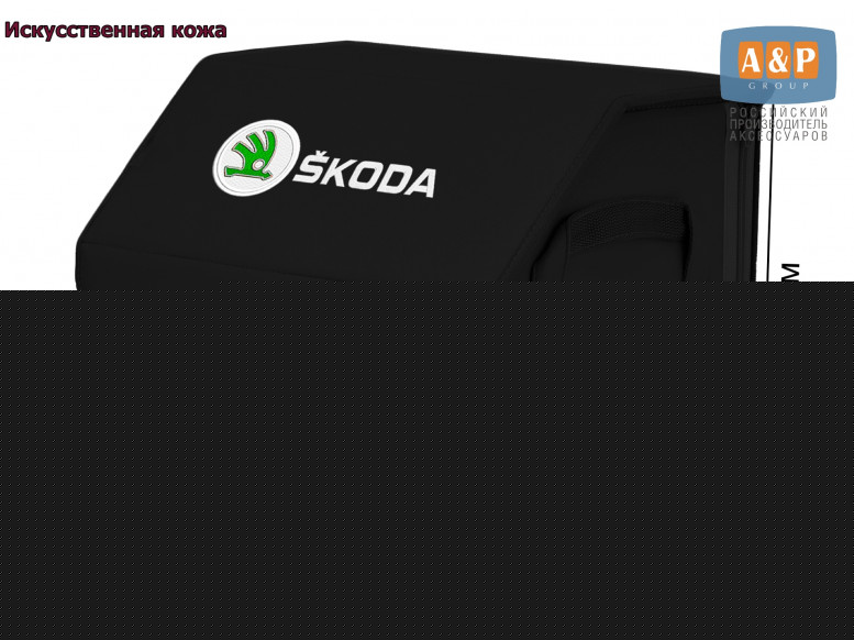 Органайзер-саквояж "Союз Премиум" в багажник Skoda (Шкода), размер M. 