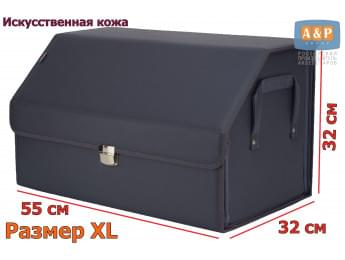 Органайзер-саквояж в багажник "Союз Премиум" (размер XL). Цвет: серый.
