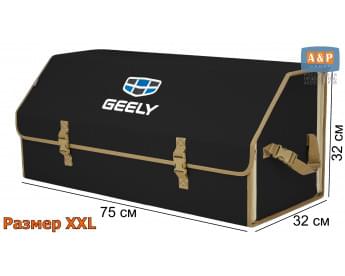 Органайзер-саквояж "Союз" в багажник Geely (Джили), размер XXL. Цвет: черный с бежевой окантовкой.