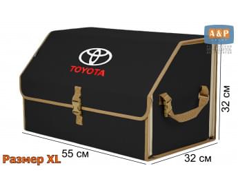 Органайзер-саквояж "Союз" в багажник Toyota (Тойота), размер XL. Цвет: черный с бежевой окантовкой.