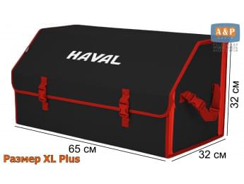 Органайзер-саквояж "Союз" в багажник Haval (Хавейл), размер XL Plus. Цвет: черный с красной окантовкой.