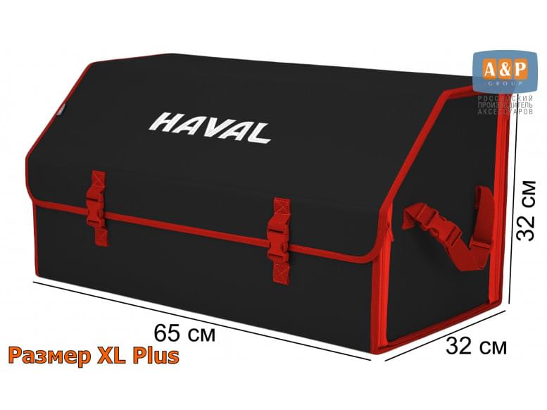 Органайзер-саквояж "Союз" в багажник Haval (Хавейл), размер XL Plus. 