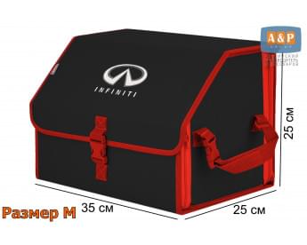 Органайзер-саквояж "Союз" в багажник Infiniti (Инфинити), размер M. Цвет: черный с красной окантовкой.