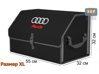 Органайзер-саквояж "Союз" в багажник Audi (Ауди), размер XL. Цвет: черный с серой окантовкой.