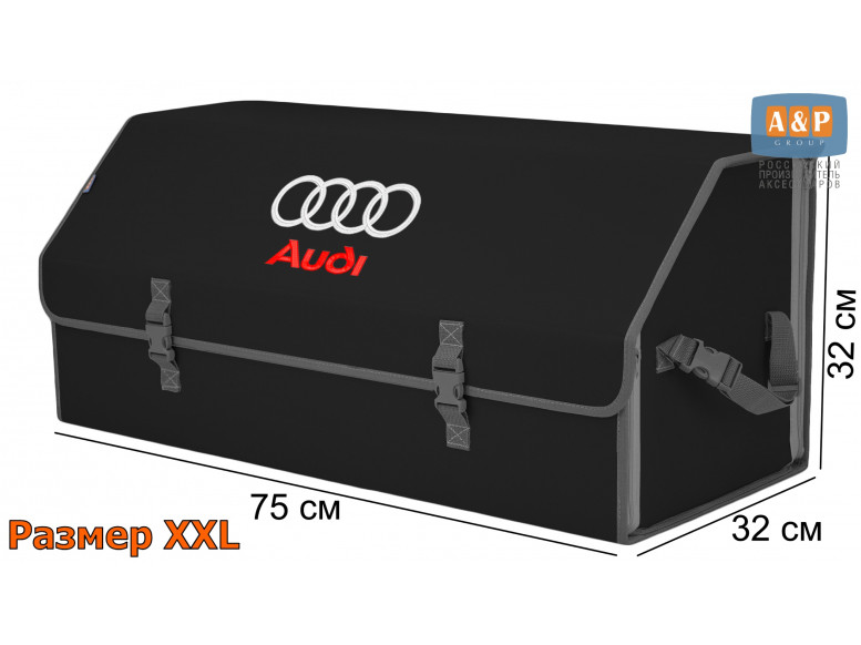 Органайзер-саквояж "Союз" в багажник Audi (Ауди), размер XXL. 