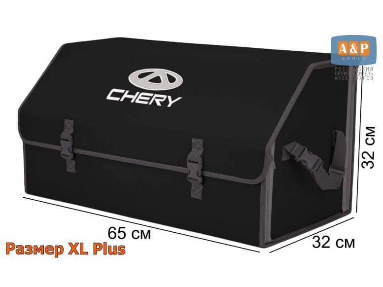 Органайзер-саквояж "Союз" в багажник Chery (Чери), размер XL Plus. 