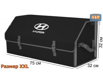 Органайзер-саквояж "Союз" в багажник Hyundai (Хендай), размер XXL. Цвет: черный с серой окантовкой.