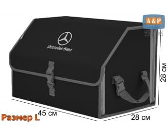 Органайзер-саквояж "Союз" в багажник Mercedes (Мерседес), размер L. Цвет: черный с серой окантовкой.