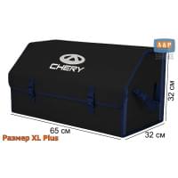 Органайзер-саквояж "Союз" в багажник Chery (Чери), размер XL Plus. Цвет: черный с синей окантовкой.