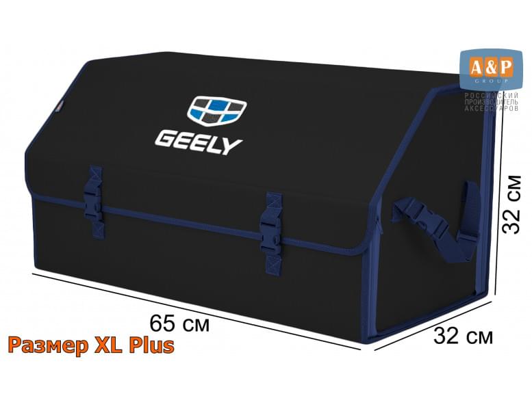 Органайзер-саквояж "Союз" в багажник Geely (Джили), размер XL Plus. 