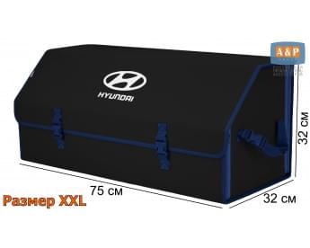 Органайзер-саквояж "Союз" в багажник Hyundai (Хендай), размер XXL. Цвет: черный с синей окантовкой.