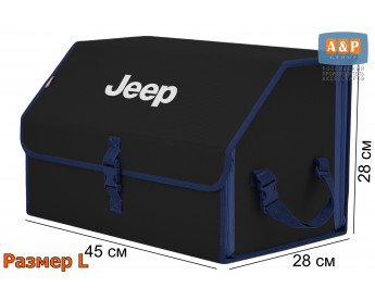 Саквояж "Союз" в багажник Jeep (Джип), размер L. Цвет: черный с синей окантовкой.