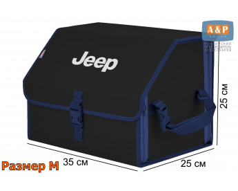 Саквояж "Союз" в багажник Jeep (Джип), размер M. Цвет: черный с синей окантовкой.