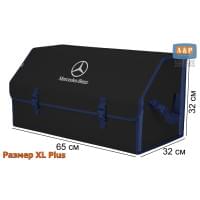 Органайзер-саквояж "Союз" в багажник Mercedes (Мерседес), размер XL Plus. Цвет: черный с синей окантовкой.