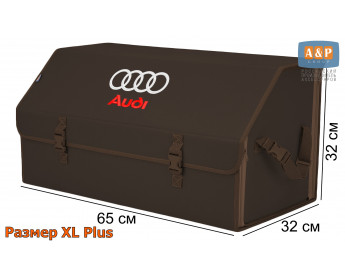Органайзер-саквояж "Союз" в багажник Audi (Ауди), размер XL Plus. Цвет: коричневый.