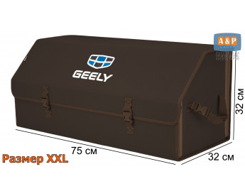 Саквояж "Союз" в багажник Geely (Джили), размер XXL. Цвет: коричневый.