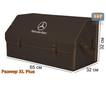 Органайзер-саквояж "Союз" в багажник Mercedes (Мерседес), размер XL Plus. Цвет: коричневый.