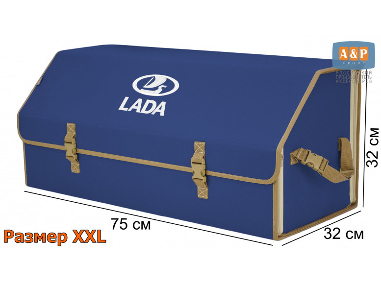 Органайзер-саквояж "Союз" в багажник LADA (ЛАДА), размер XXL. 