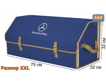 Органайзер-саквояж "Союз" в багажник Mercedes (Мерседес), размер XXL. Цвет: синий с бежевой окантовкой.