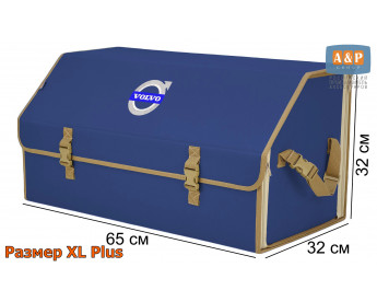 Органайзер-саквояж "Союз" в багажник Volvo (Вольво), размер XL Plus. Цвет: синий с бежевой окантовкой.