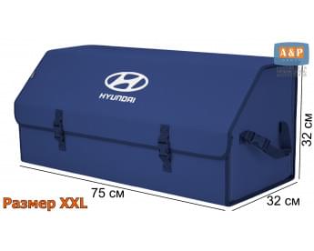 Органайзер-саквояж "Союз" в багажник Hyundai (Хендай), размер XXL. Цвет: синий.