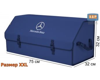 Органайзер-саквояж "Союз" в багажник Mercedes (Мерседес), размер XXL. Цвет: синий.