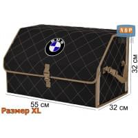 Органайзер-саквояж "Союз" в багажник BMW (БМВ), размер XL. Цвет: черный с бежевой прострочкой Ромб.