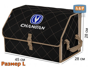 Саквояж "Союз" в багажник Changan (Чанган), размер L. Цвет: черный с бежевой прострочкой Ромб.