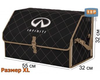 Органайзер-саквояж "Союз" в багажник Infiniti (Инфинити), размер XL. Цвет: черный с бежевой прострочкой Ромб.