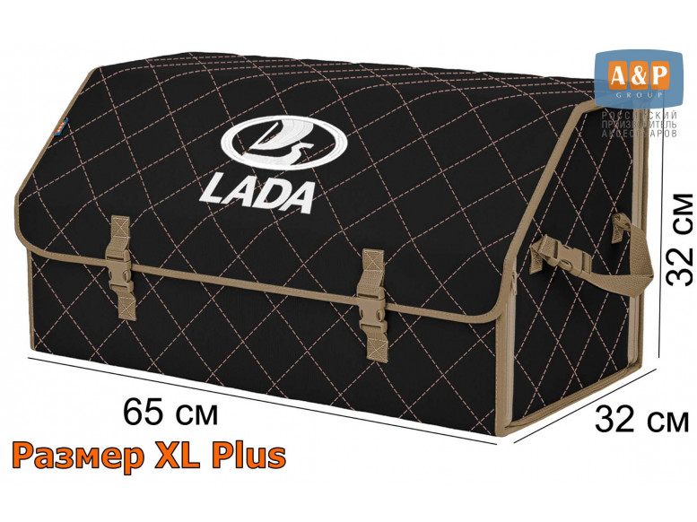 Органайзер-саквояж "Союз" в багажник LADA (ЛАДА), размер XL Plus. 