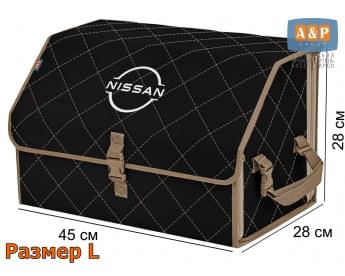 Органайзер-саквояж "Союз" в багажник Nissan (Ниссан), размер L. Цвет: черный с бежевой прострочкой Ромб.