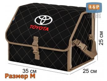 Органайзер-саквояж "Союз" в багажник Toyota (Тойота), размер M. Цвет: черный с бежевой прострочкой Ромб.